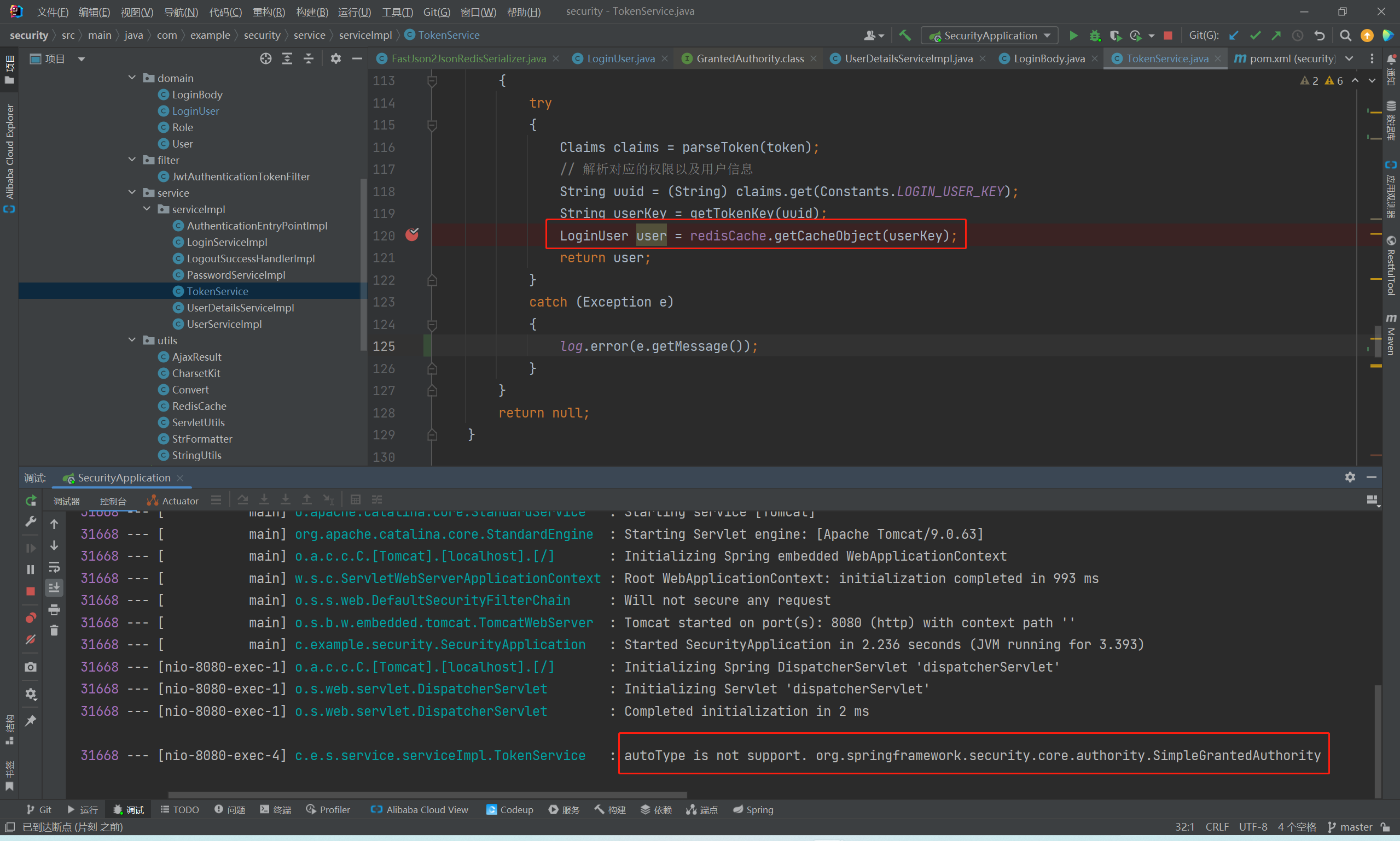 autoType is not support.org.springframework.security.core.authority ...