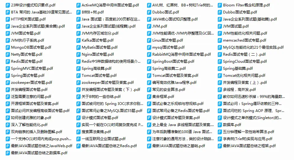 Java程序员秋招三面蚂蚁金服,我总结了所有面试题,也不过如此