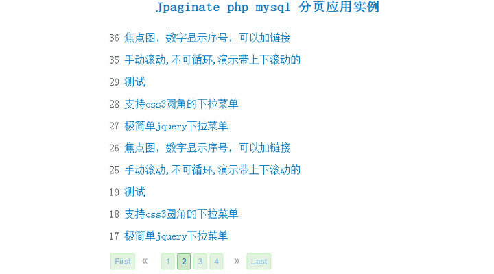 Jpaginate php mysql 分页应用实例 Jpaginate php mysql 分页应用实例