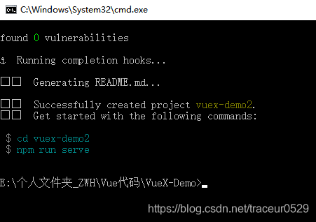 项目创建完成图
