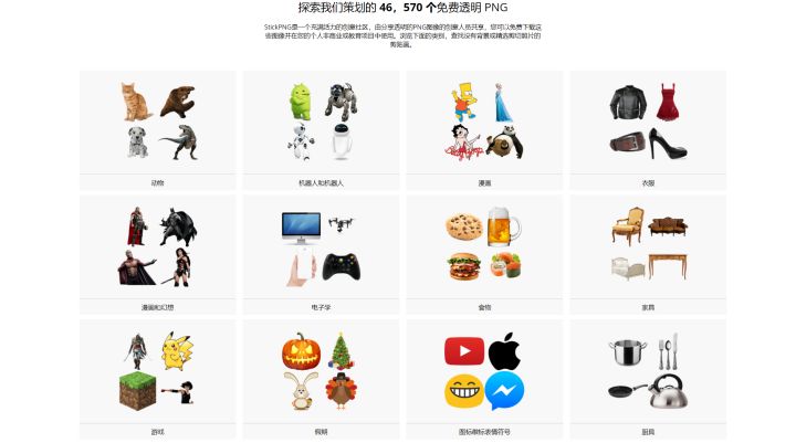 6个免抠素材网站,免费可商用插图7 6个免抠素材网站,免费可商用