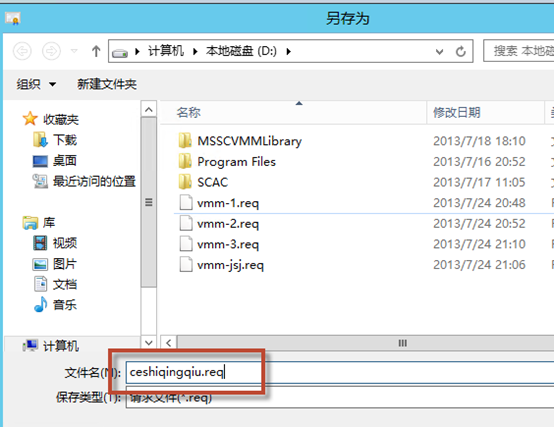 072613_0833_SystemCente11.png