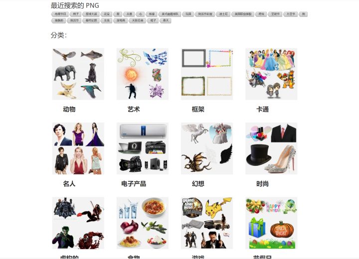 6个免抠素材网站,免费可商用插图3 6个免抠素材网站,免费可商用