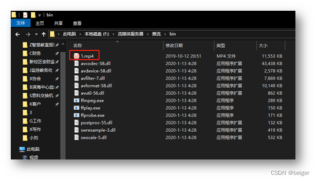 流媒体服务器EasyDarwin插图12 流媒体服务器EasyDarwin插图12