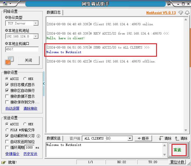 【FFH】OpenHarmony TCP 通信编程实战_网络通信_21