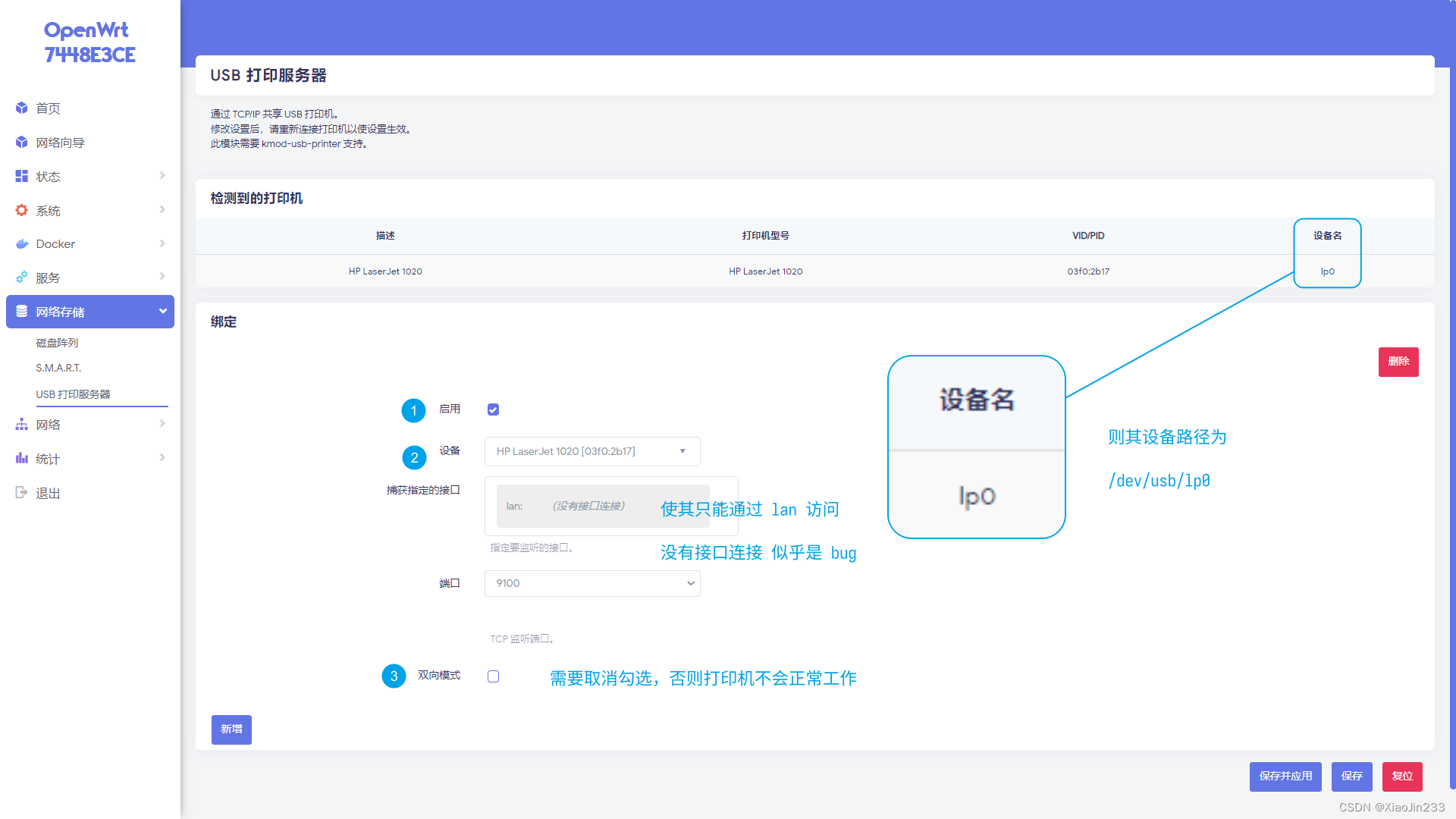 根据此图进行配置
