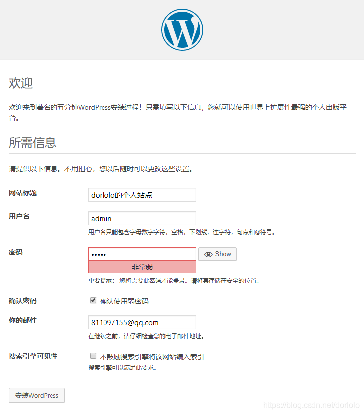 wordpress配置网站账户
