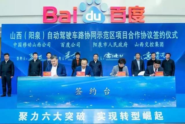 百度阳泉云计算中心二期开工，背后折射出什么？