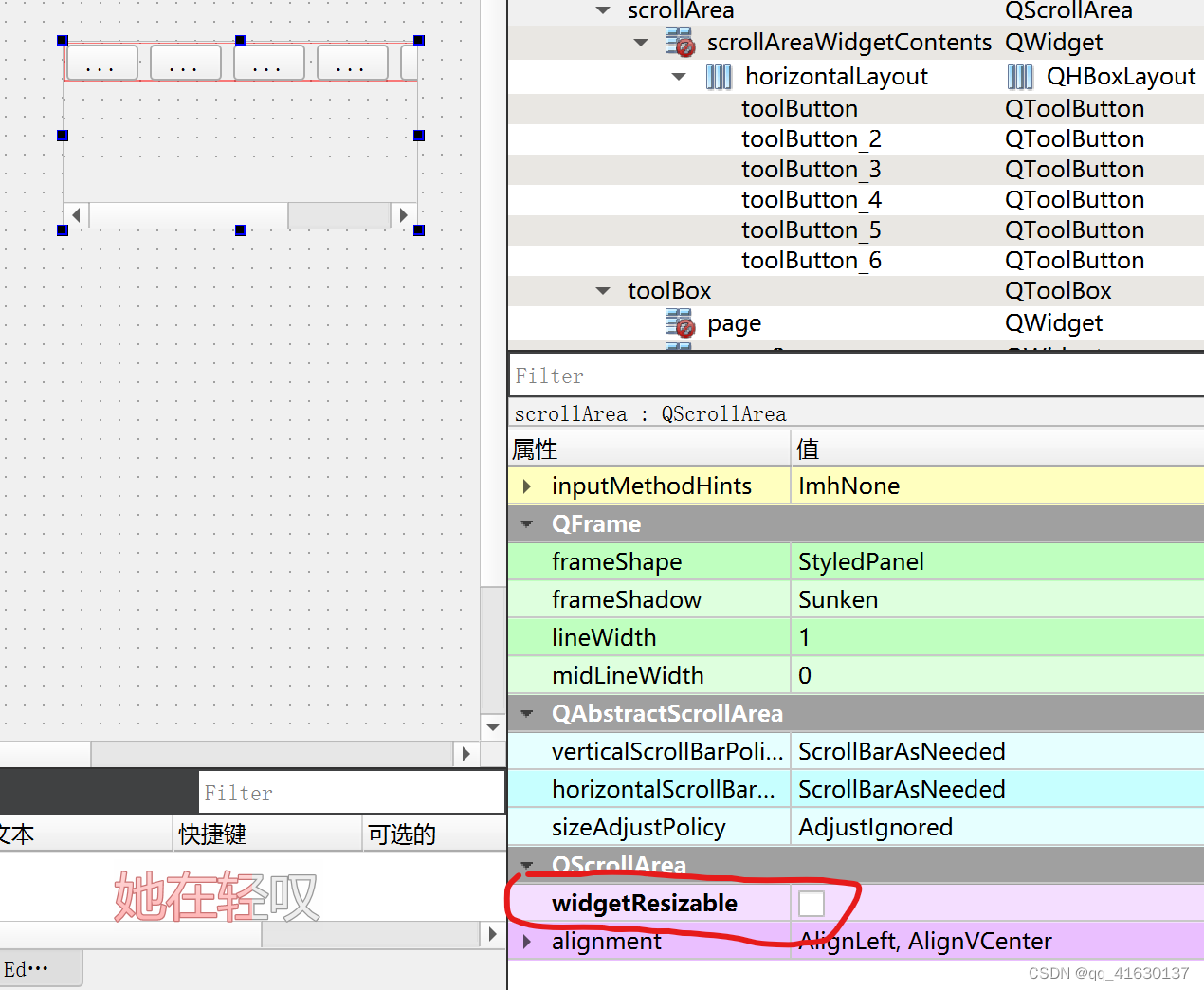 QT控件QScrollArea用法_qt qscrollarea-CSDN博客
