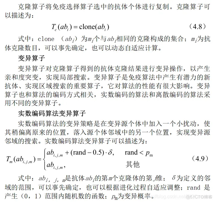 【生产调度】基于免疫算法求解生产调度零等待问题matlab源码_信号处理_07