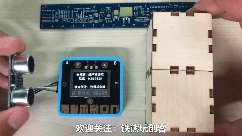 超声波测距正常