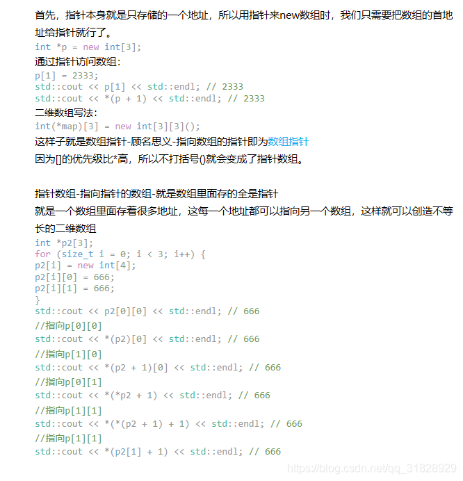 数组指针与指针数组