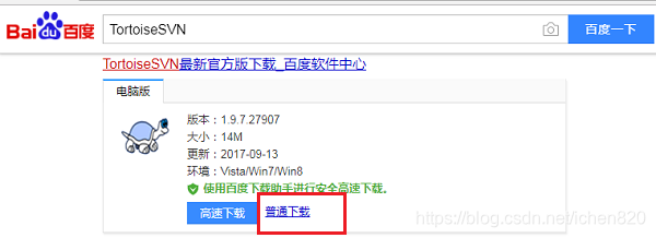 下载 TortoiseSVN