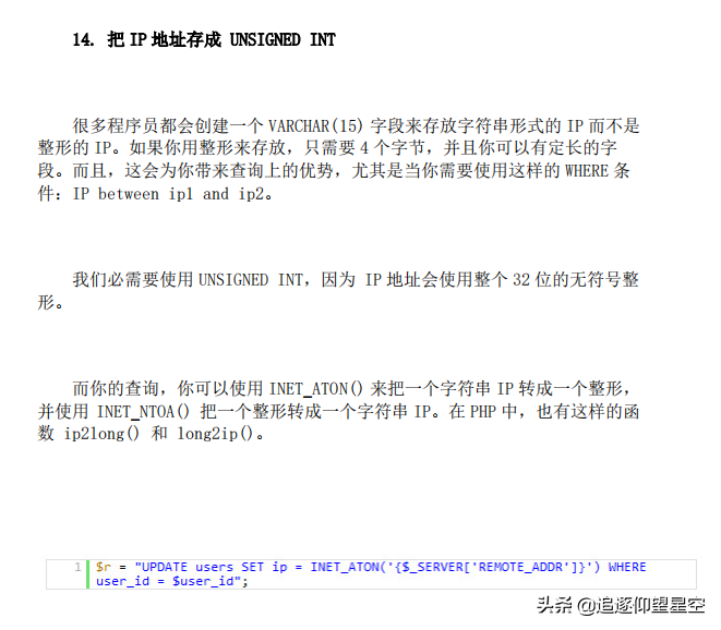 MySQL性能优化21个最佳实践，一个一个分解给你看，还怕搞不定？