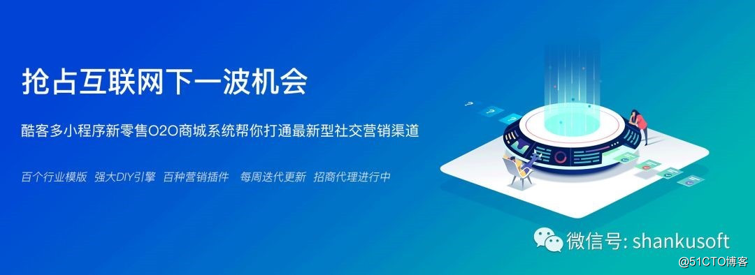 酷客多小程序百城宣讲会-郑州站圆满成功