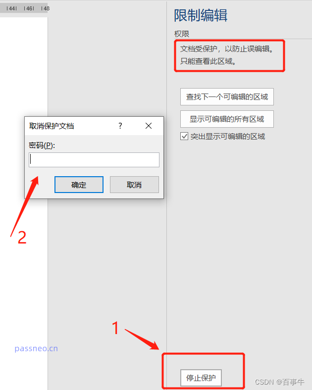学会这4个Word打印技巧，让你工作效率翻倍！