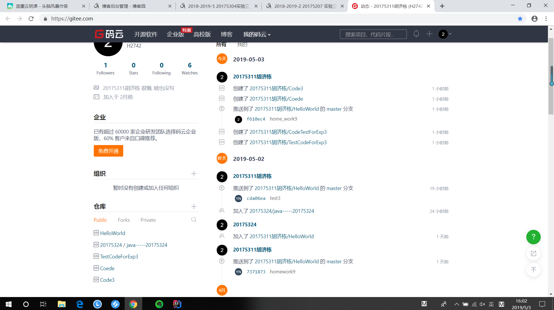 1610310-20190503160319830-1739311592.png