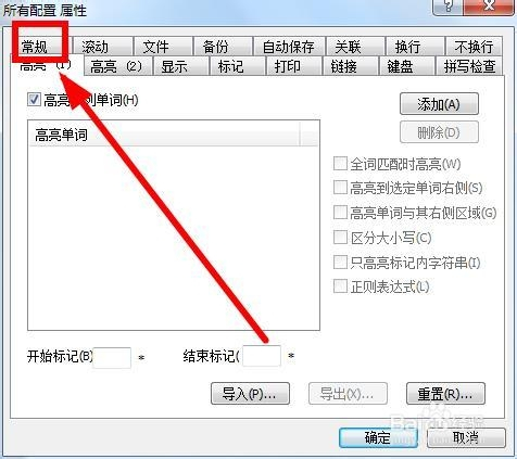 emeditor如何设置行号和标尺