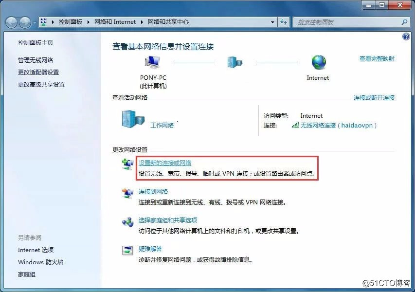 win7--PPTP教程