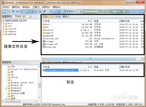 使用UltraISO制作U盘启动盘win7、win10