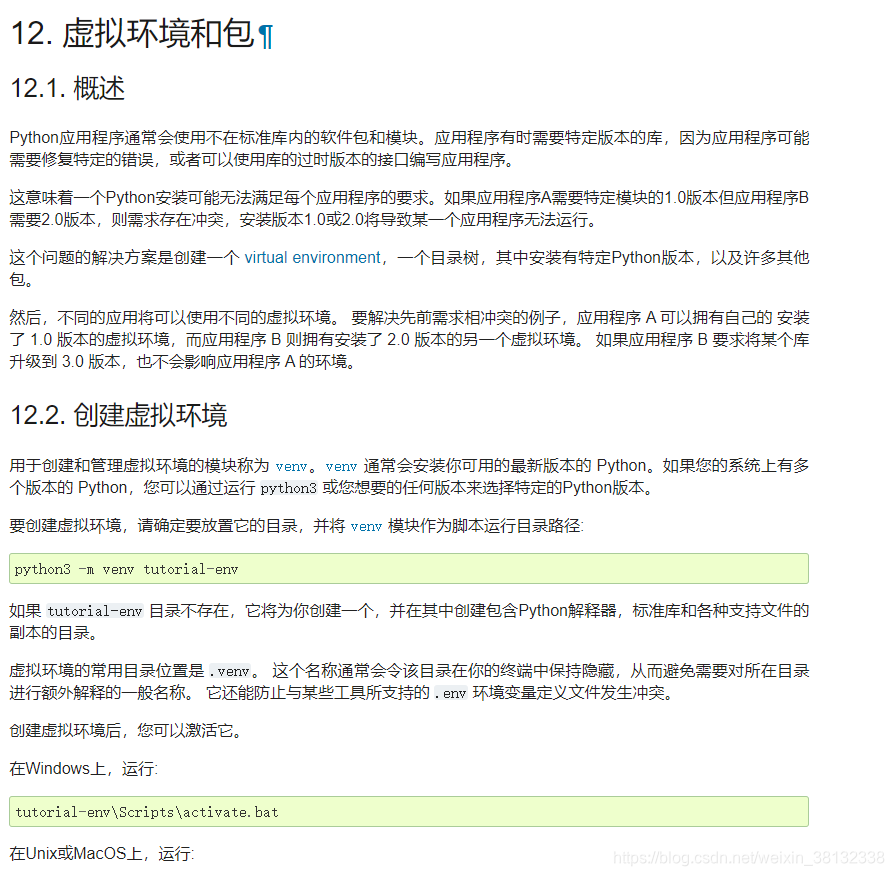 它自己也知道库和包会有版本不兼容的问题,而且大量发生qwq
