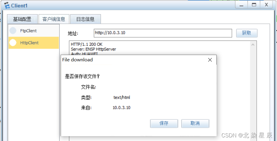 防御保护---安全策略