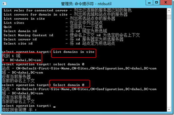 clip_p_w_picpath046 Windows server 8将额外的域控制器提升为域控制器_Windows server 8将额外的_23