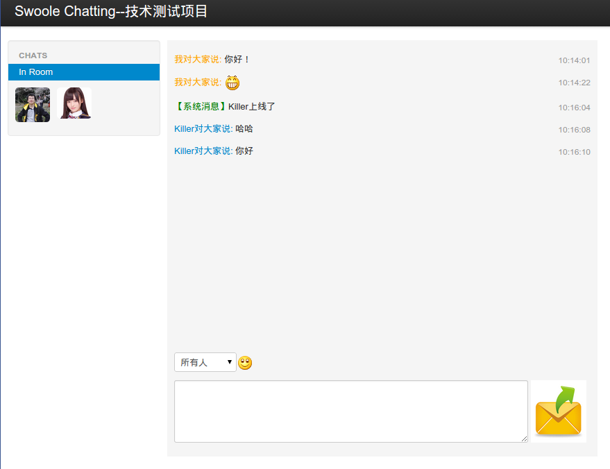 网页即时聊天工具：PHPWebIM