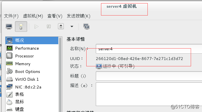 RHCS 集群安装部署