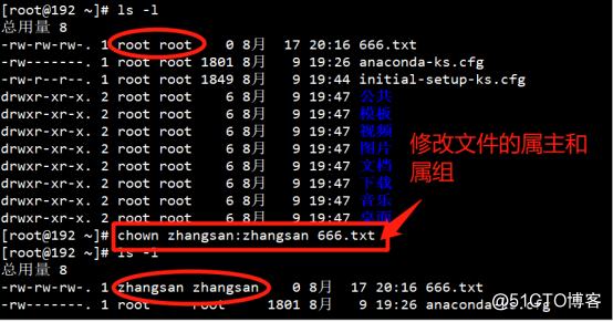 精解CentOS7账户和权限管理