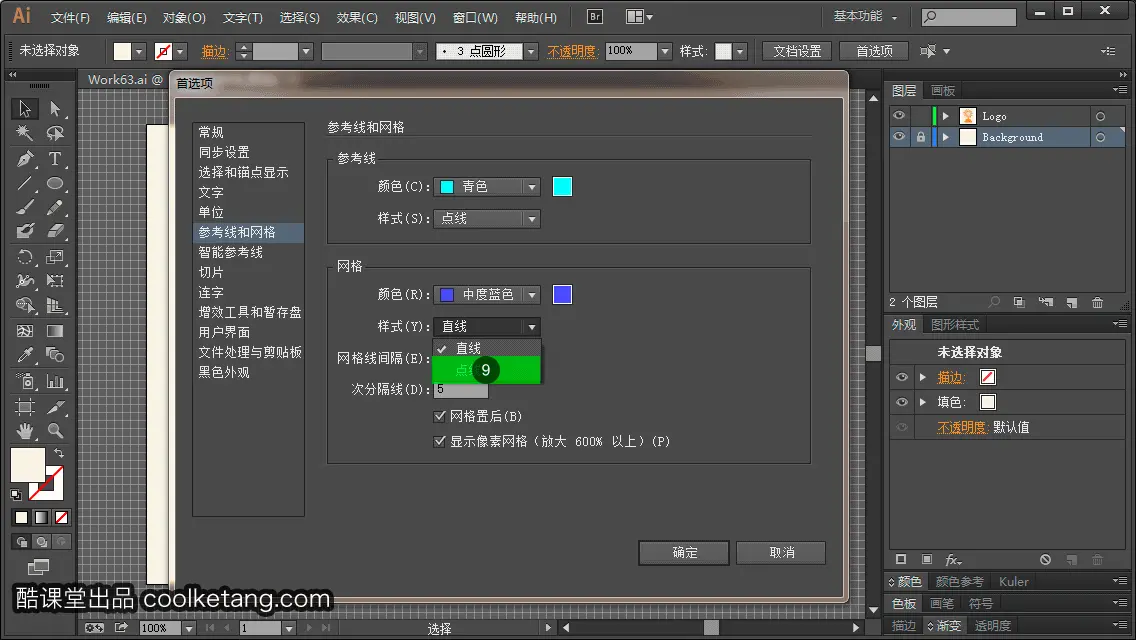 Illustrator互动教程-酷课堂