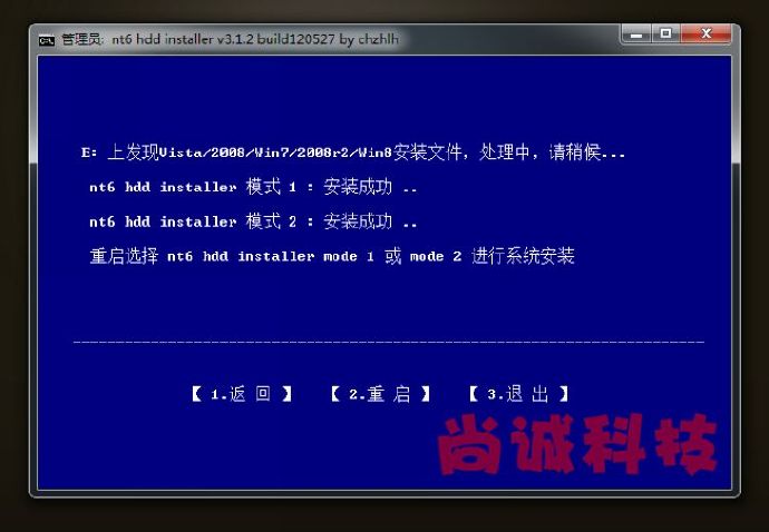 Win8/Win7或者XP双系统安装超详尽图文教程——NT6 <wbr>HDD <wbr>Installer