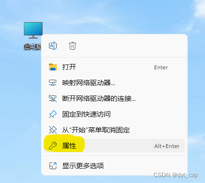 如何添加环境变量插图1 在这里插入图片描述