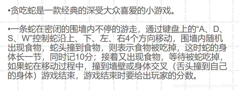 项目的需求