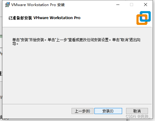 【VMW】虚拟机安装小攻略