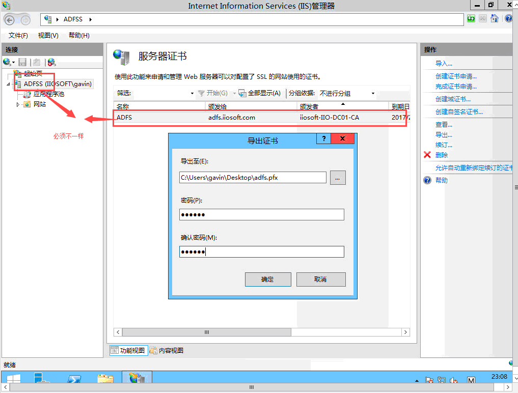 Windows azure 联合身份验证服务配置(SSO)_Windows azure_53