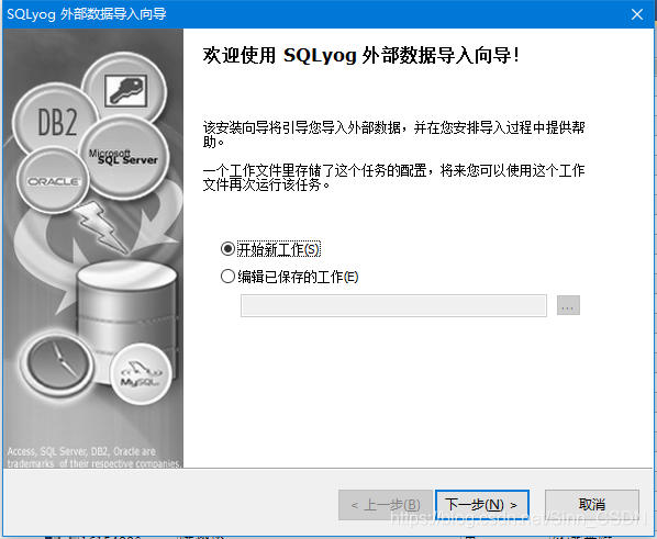 导入外部数据