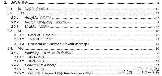 同样都是Java开发三年 凭什么他三面阿里就拿到高级开发的offer