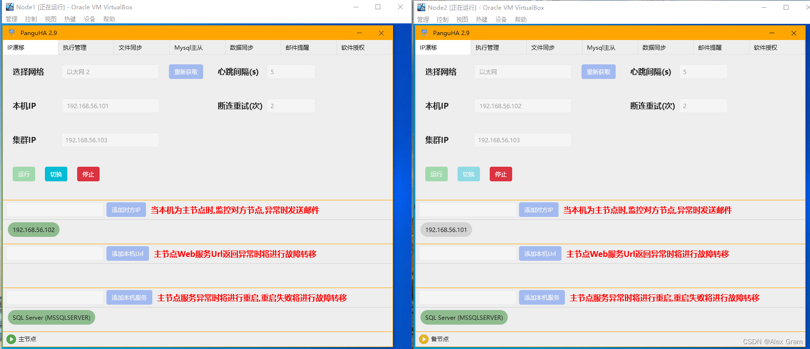 Sqlserver服务监控