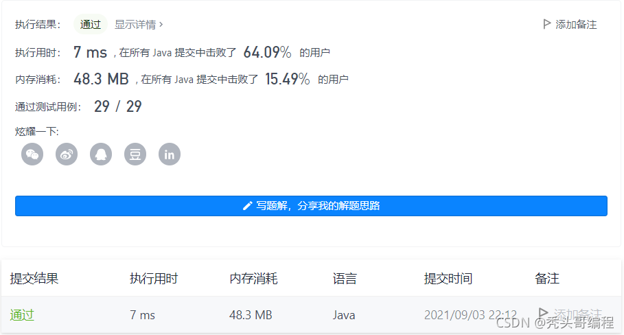 请添加图片描述