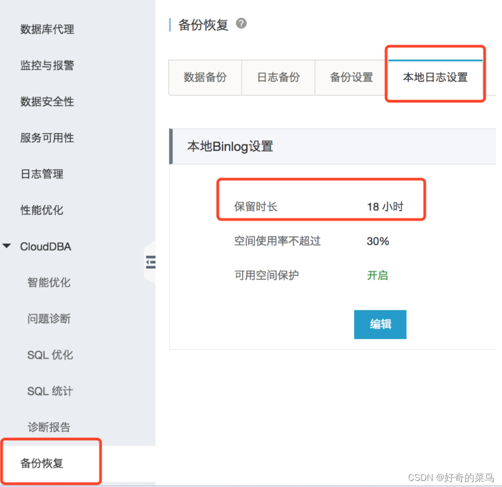 Aliyun Rds Mysql Canal aliyun RDS QuickStart_aliyun canal-CSDN博客