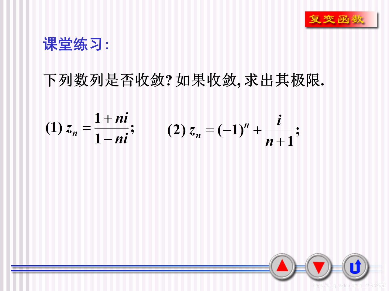 函数解析学 复变函数复习_复变函数n次方根公式-CSDN博客