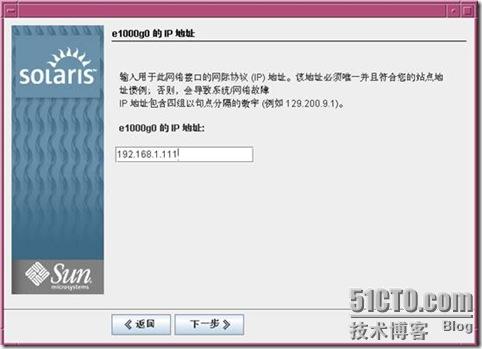 Solaris 10 的安装 2 暨 图形界面 - 老五的成长记录 - 51CTO技术博客 - herb - herb