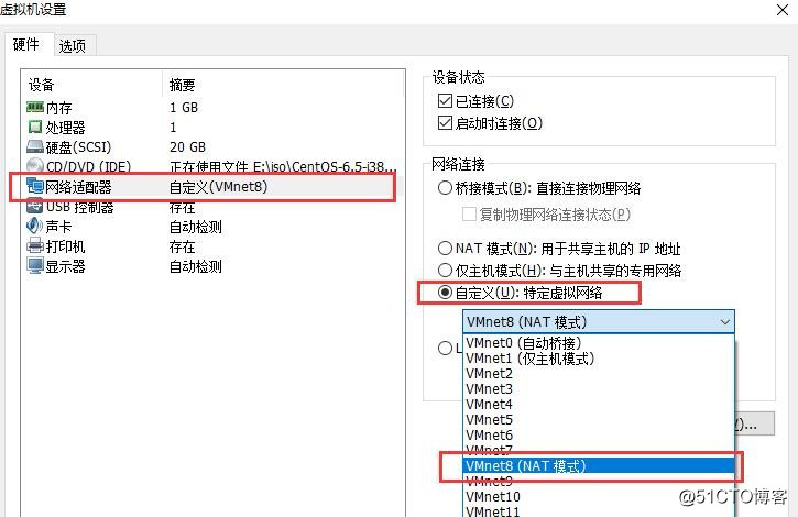 Vmware Linux设置固定IP