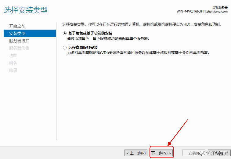 Windows server 2016 搭建DHCP服务