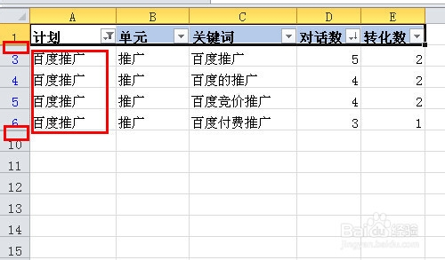 excel筛选怎么用(2010版)