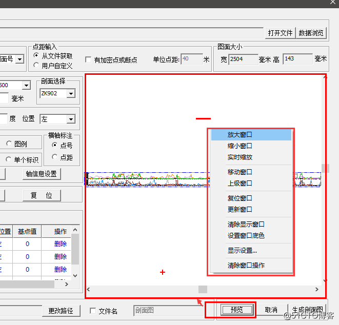 快速绘制钻孔原生晕曲线的一种制作方法-基于中大比例尺化探数据一体化处理系统