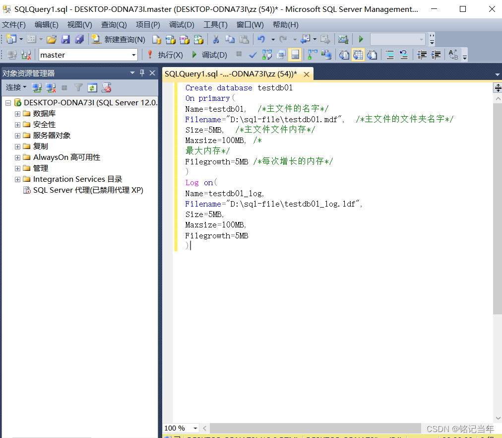 sql——数据库创建以sqlsever2014为例_sql server在哪里输入代码-CSDN博客