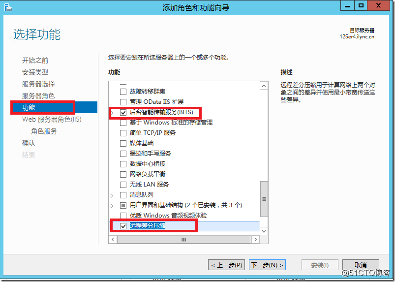 SCCM安装所需组件图