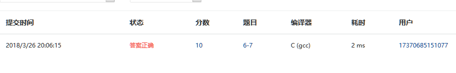 答案正确